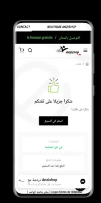 Anzishop android App screenshot 0